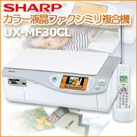 SHARP カラー液晶FAX複合機（子機1台タイプ） ホワイト 『UX-MF30CL』
