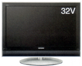 三菱 32V型デジタルハイビジョン液晶テレビ 『LCD-H32MX600』