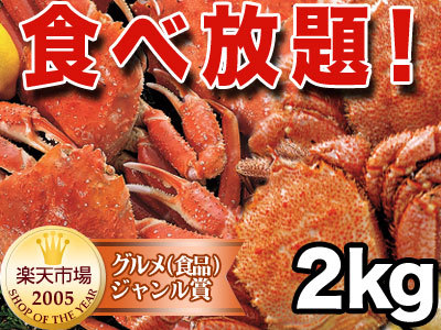 【訳あり(足折れ)】ズワイ蟹2～3尾(ボイル冷凍)と毛蟹2～3尾(ボイル冷凍)のセットで合計2.0kg！