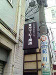 20-01-08_1551.jpg