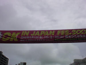 RIJ横断幕