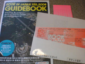 ロッキンチケット