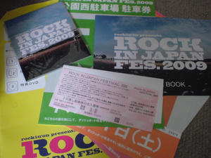 RIJ2009チケット