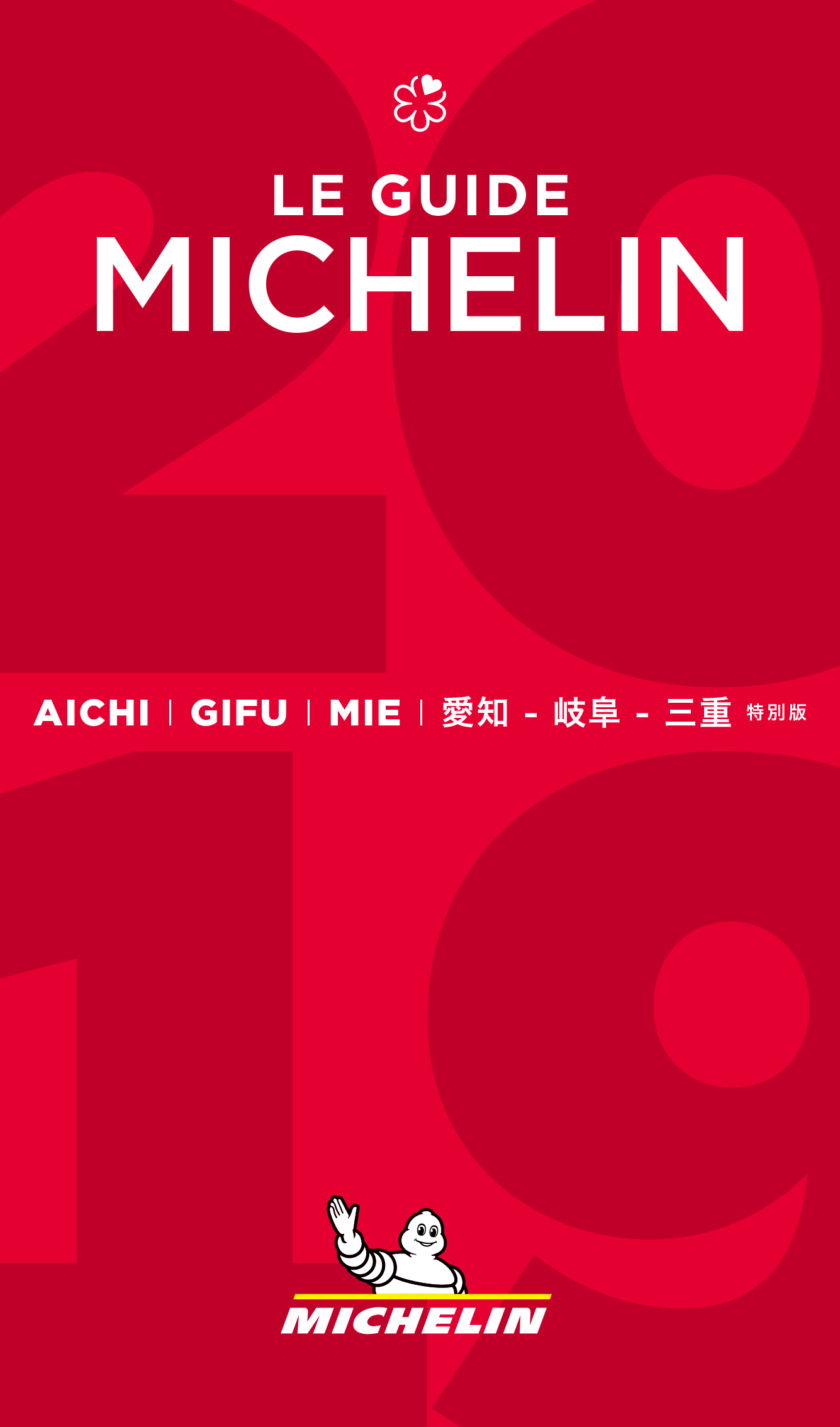 michelin2019