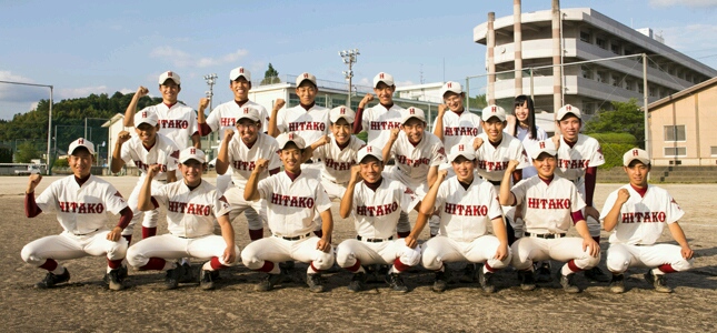 日田高校 大分 甲子園出場校 HITAKO ユニフォーム 高校野球 刺繍 夢