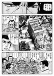 俺様ゲーム