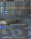 証拠写真A
