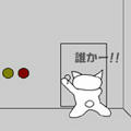 誰か開けてモナー
