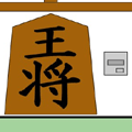 脱出ゲーム「王将の間」