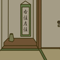 room wa 和室