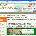 ネットショップから脱出