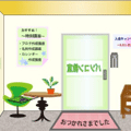 パソコン教室からの脱出