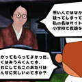田野畑の教え