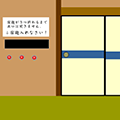 ノムちゃんの夏休みの宿題