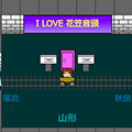 おみやげクエスト2