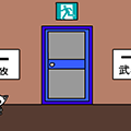 やばば脱出ゲーム（強敵）