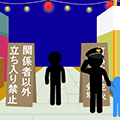 ピクトさんをさがせ！60（夏祭り編）