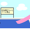 あんちゃんのなつやすみだっしゅつゲーム２
