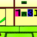 小学生が考えた脱出ゲーム３