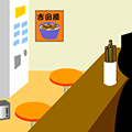 脱出喫茶
