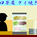 脱出喫茶