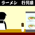 脱出喫茶