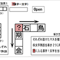 イタゴラ　インテリジェンス検定12