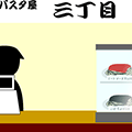 脱出喫茶
