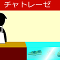 脱出喫茶