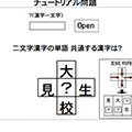 イタゴラ　インテリジェンス検定14