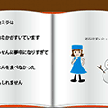 おなかがすいたミラ