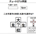 イタゴラ