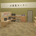 お歳暮のバイト