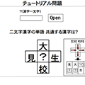 イタゴラ