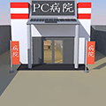 医者のアルバイト