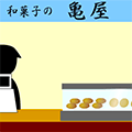 脱出喫茶