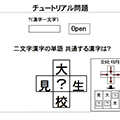 イタゴラ