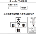 イタゴラ