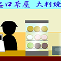 脱出喫茶