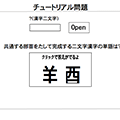 イタゴラ