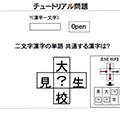 イタゴラ