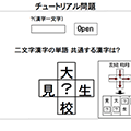 イタゴラ