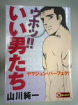 kusomiso1.jpg