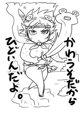 かわうそ A K Show