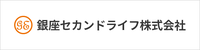 銀座セカンドライフ株式会社