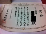 賞状