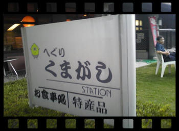 heguri.jpg