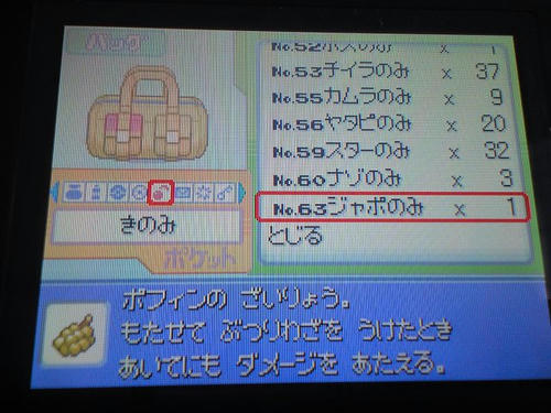 ジラーチ受け取りバトル 終焉 積みゲー奮闘記 通称つみふん
