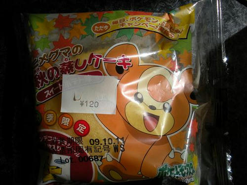 ポケウォーカーのチャンプの道とおかいものコース凄いですね 積みゲー奮闘記 通称つみふん