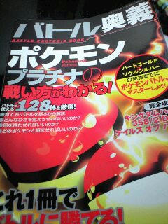 ピカ厨の大冒険はいいからバトレボ２を 積みゲー奮闘記 通称つみふん